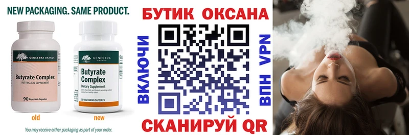 Бутират BDO 33%  где продают наркотики  Морозовск 