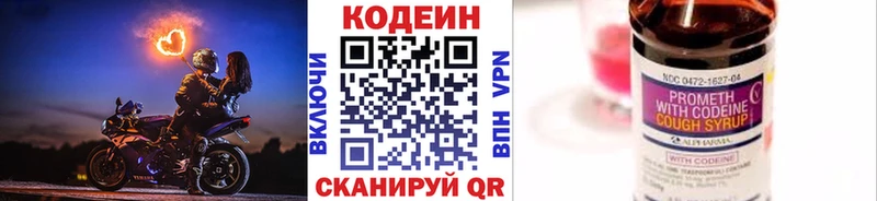 где можно купить наркотик  KRAKEN зеркало  Codein Purple Drank  Морозовск 