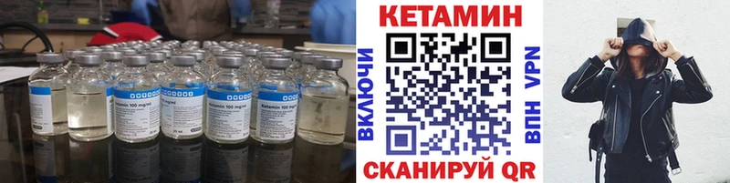 КЕТАМИН VHQ  Морозовск 