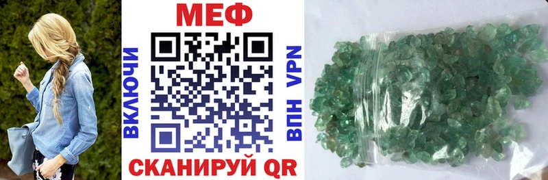 МЯУ-МЯУ mephedrone  darknet официальный сайт  Морозовск  цена наркотик 